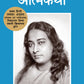 Autobiography of a Yogi (Hindi)